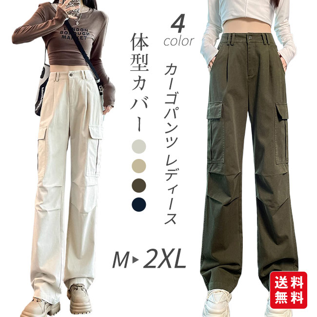 【新作】カーゴパンツ レディース パラシュートパンツ ワイドパンツ リラックスパンツ ロングパンツ 体型カバー 薄手 ボトムス