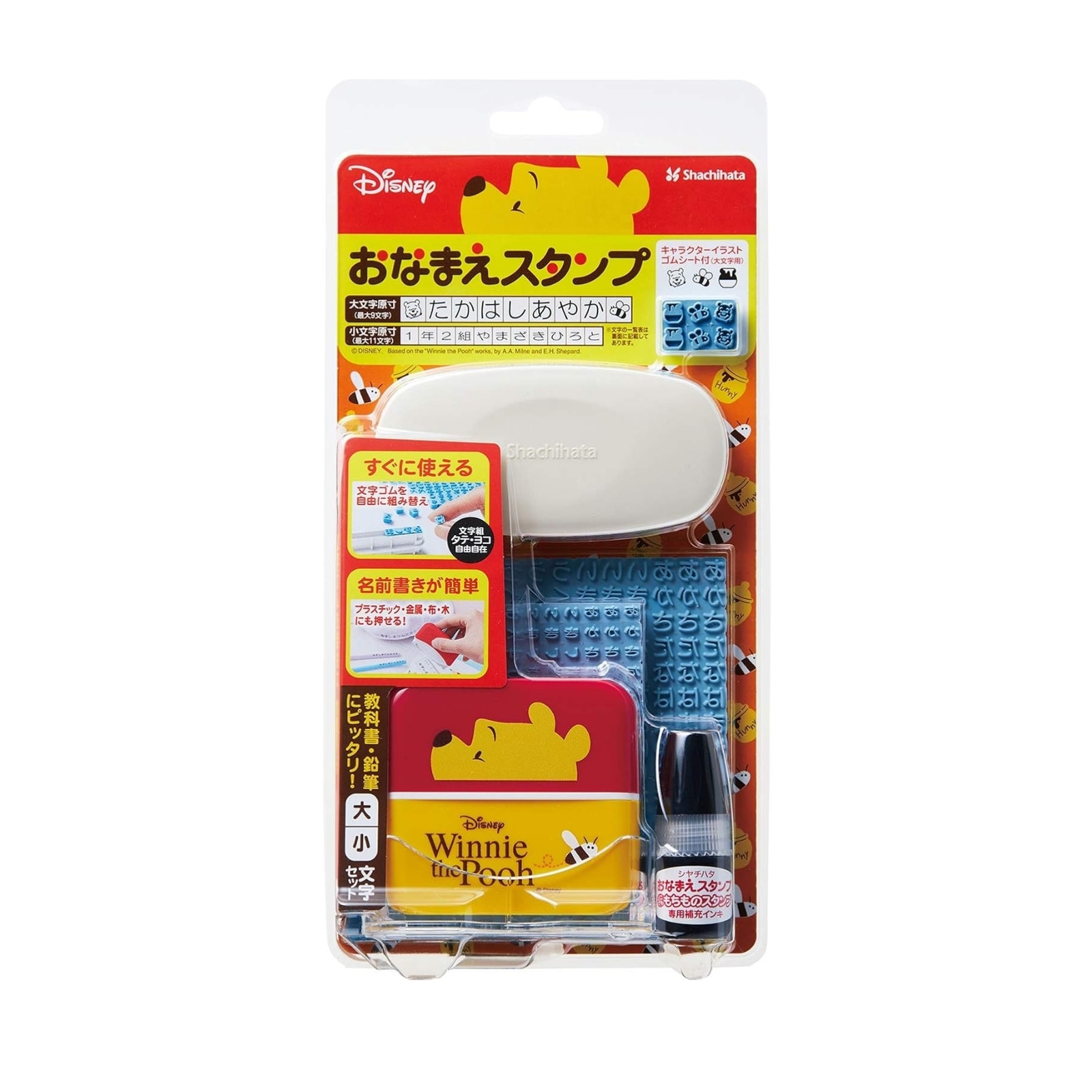 【3個セット】おなまえスタンプ プーさん 入学 入園 名前付け 布 プラスチック対応 ディズニー ネーム印 衣類 タグ おむつ 記名グッズ