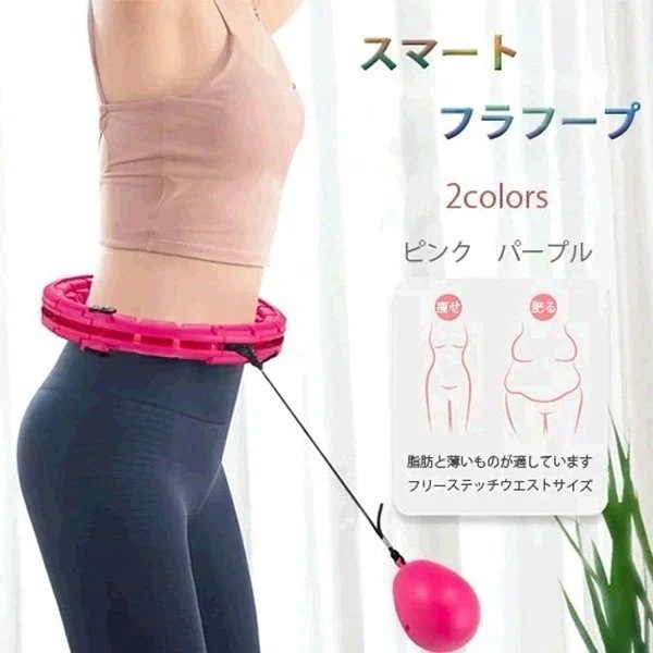 【急速出荷!】スマート フラフープ ダイエット 脂肪燃焼ダイエット腰部を鍛える 大人の子供用 サイズ調整可能 フラフープ 重い トレーニングブ 組み立て フラフープラッキーバッグ 5,370円