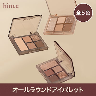 Qoo10] hince オールラウンドアイパレット/韓国コスメ/ : ポイントメイク
