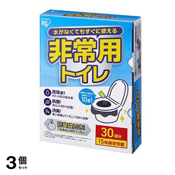 非常用トイレ 10g 30回分 (BTS10-30) 3個セット