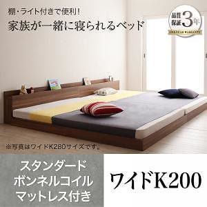 大型モダンフロアベッド ENTREアントレ スタンダードボンネルコイルマットレス付き ワイドK200 フレーム色ブラック マットレス色ホワイト