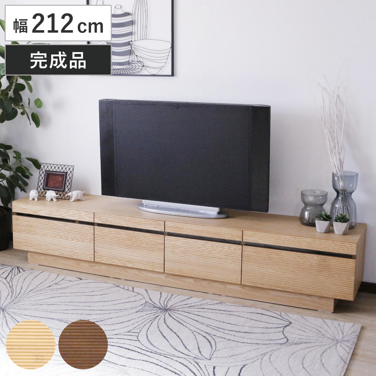 テレビ台 幅212cm 背面化粧 リモコンOK 天然木 完成品 ローボード 引出し ラック 棚 収納 フロート風 リビングボード フルオープンレール ナチュラル ウォールナット 配線穴