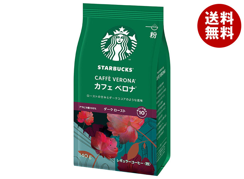 ネスレ日本 スターバックス コーヒー カフェ ベロナ 140g＊6袋入