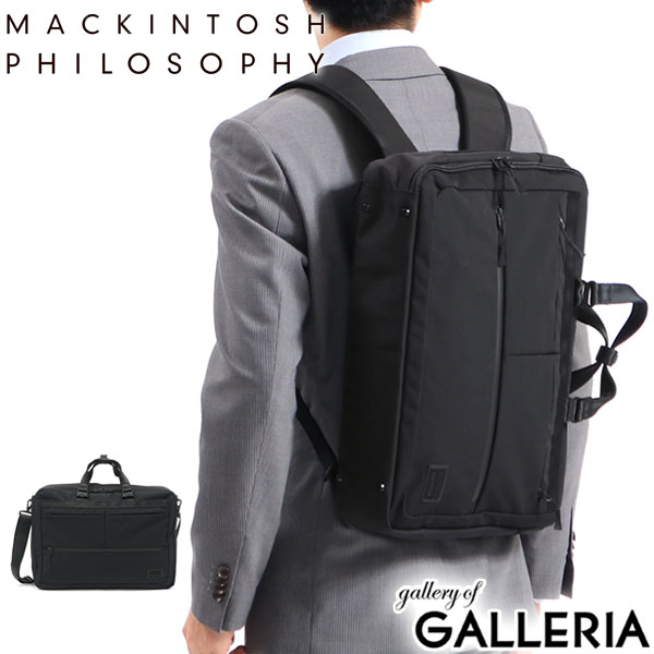 マッキントッシュ フィロソフィー ブリーフケース MACKINTOSH PHILOSOPHY トロッターバッグ4 ビジネスバッグ ビジネスリュック A4 B4 3WAY メンズ 通勤 62946