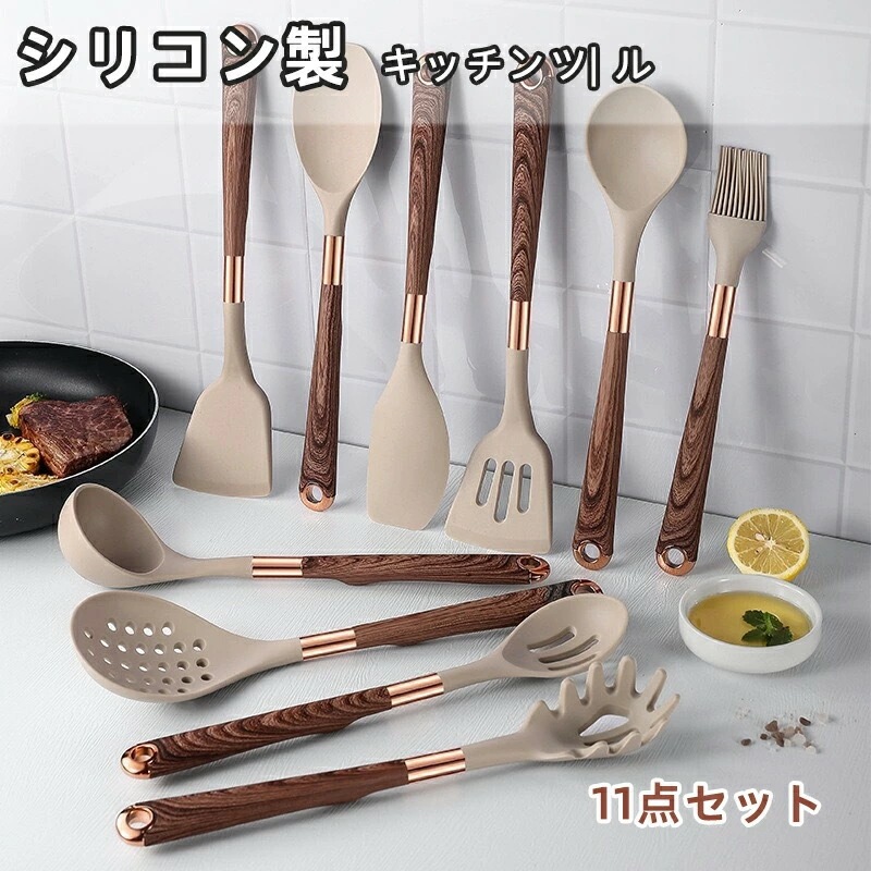 店長が激推し！キッチンツール セット 調理器具 耐熱 料理道具 シリコン 11点セット フライ返し 食洗機対応 抗菌 傷つかない フライ返し おたま 泡立て器 スプーン 収納しやすい 北ヨーロッパ風