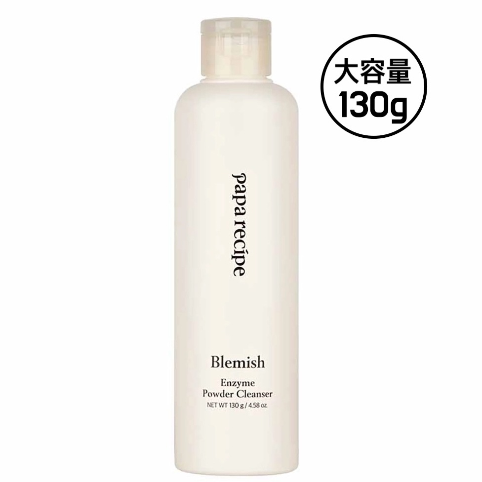 【大容量130g】ブレミッシュ酵素パウダークレンザー 130g 角質ケア 皮脂調節 韓国コスメ