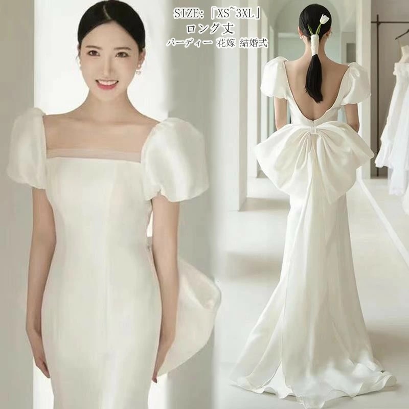 ウエディングドレス「XS~3XL」ロングドレス 結婚式 二次会 披露宴 演奏会 発表会 ピアノ 大きいサイズ イベント用 キャバドレス 舞台衣装 キャバ嬢 スパンコール お姫様ドレス エレガント 大き