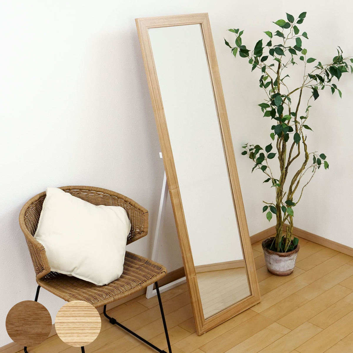 スタンドミラー 全身 木枠 飛散防止 45x147cm 姿見 鏡 ミラー 木製 フレーム スリム 木目調 自立 リビング 寝室 玄関 大きめ ブラウン ナチュラル