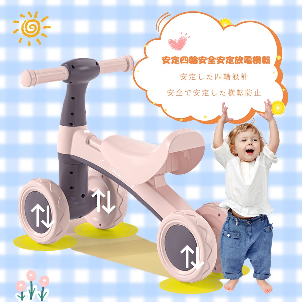 キッズバイク ベビーバイク 子供用 三輪車 キックバイク バランスバイク 乗り物 ベビー ペダル無し 乗用玩具 シンプル おしゃれ おもちゃ かわいい 誕生日 プレゼント お祝い 幼児用