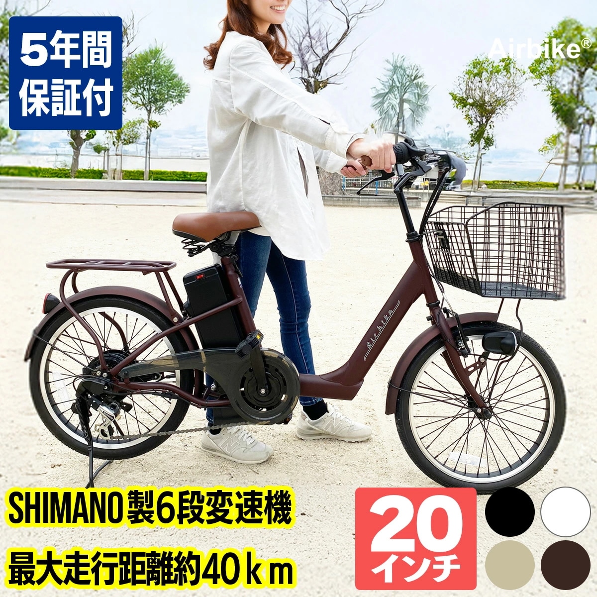 【今だけ先着100台特別価格】電動自転車 20インチ 電動アシスト自転車209 シマノ製６段変速機＆最新後輪ロックキー＆軽量バッテリー