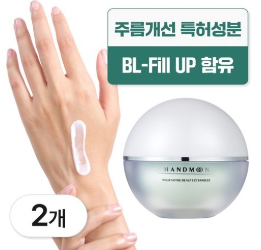 ハンドムーンクリーム 手しわケア専用高保湿ハンドクリーム50ml2本