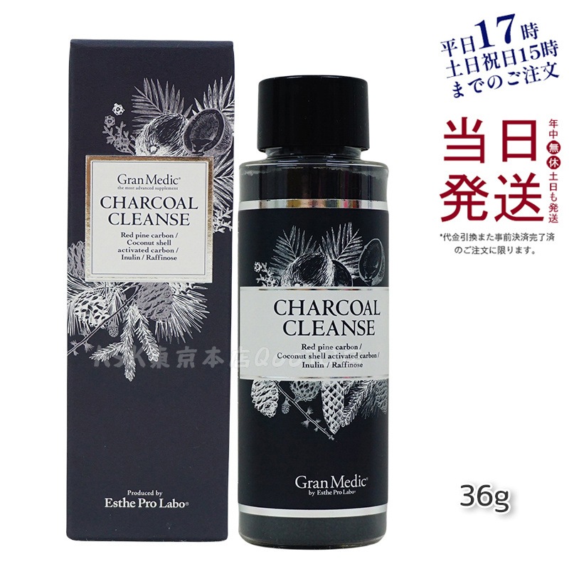 エステプロラボ チャコールクレンズ 36g