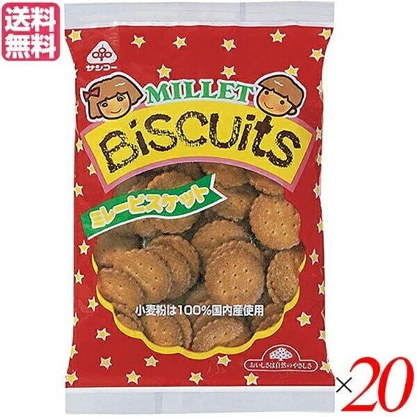 ビスケット クッキー 国産 サンコー ミレービスケット 165g ２０袋セット