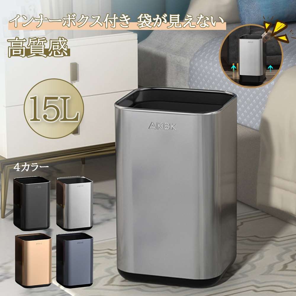 ゴミ箱 おしゃれ ごみ箱 ダストボックス 分別 スリム 北欧 ごみばこ リビング キッチン バスルーム シンプル 縦型 分別ゴミ箱 ゴミ袋 袋 隠す 見えない C-22