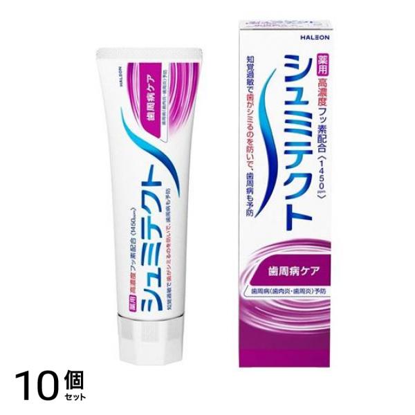 シュミテクト 歯周病ケア 薬用ハミガキ 95g 10個セット 6,392円