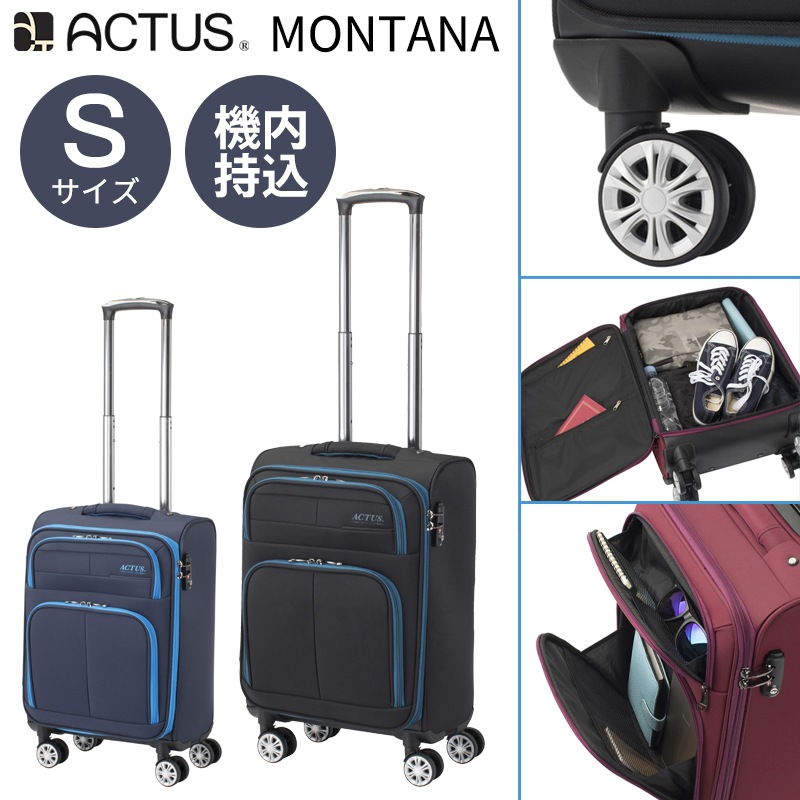 【機内持ち込み可】 ACTUS モンタナ 29L 74-50770 スーツケース ソフトキャリーケース ソフトキャリーバッグ アクタス 撥水 TSAロック 小型 Sサイズ