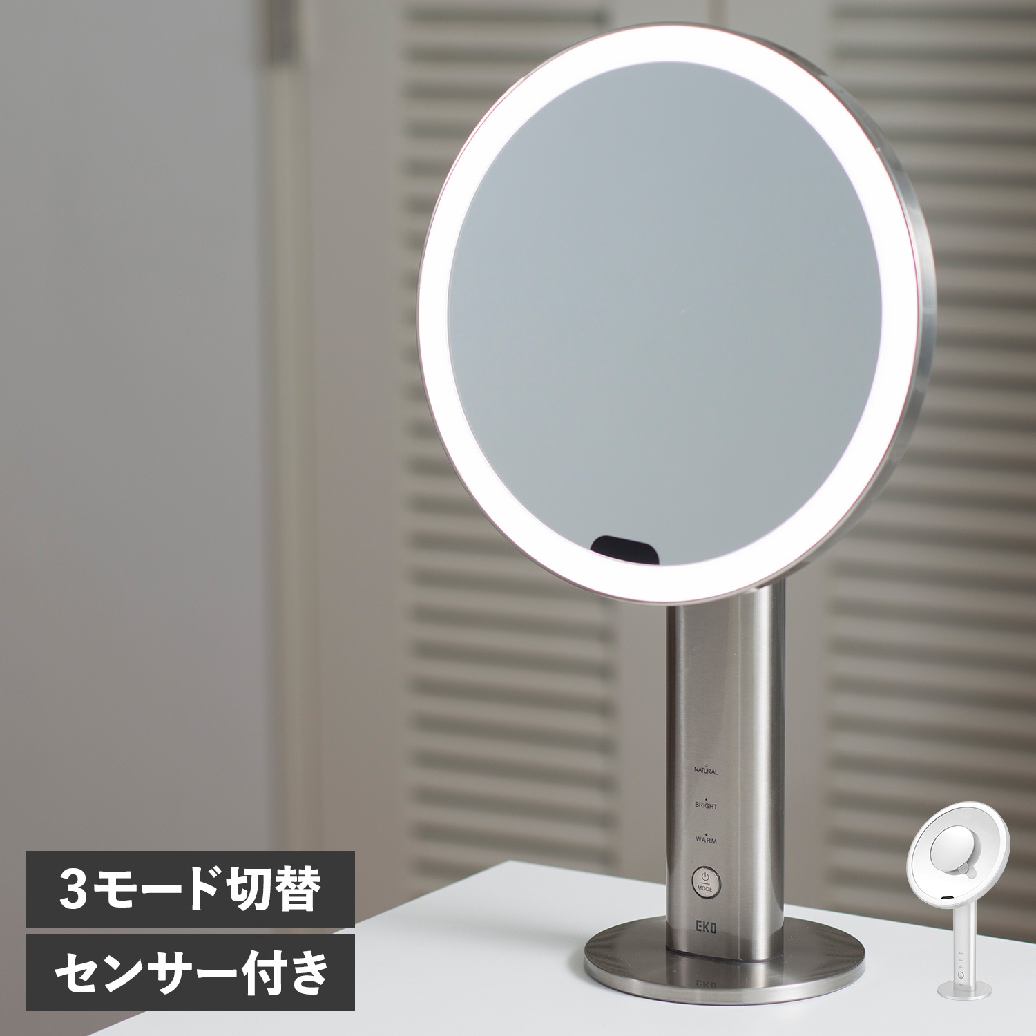 イミラ バニティ メイクアップミラー 化粧鏡 EK5288MT-1X