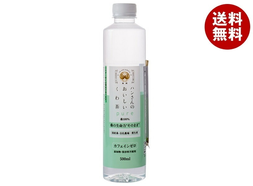 桑郷 ハンさんのおいしいくわ茶 500mlPET＊24本入＊(2ケース)