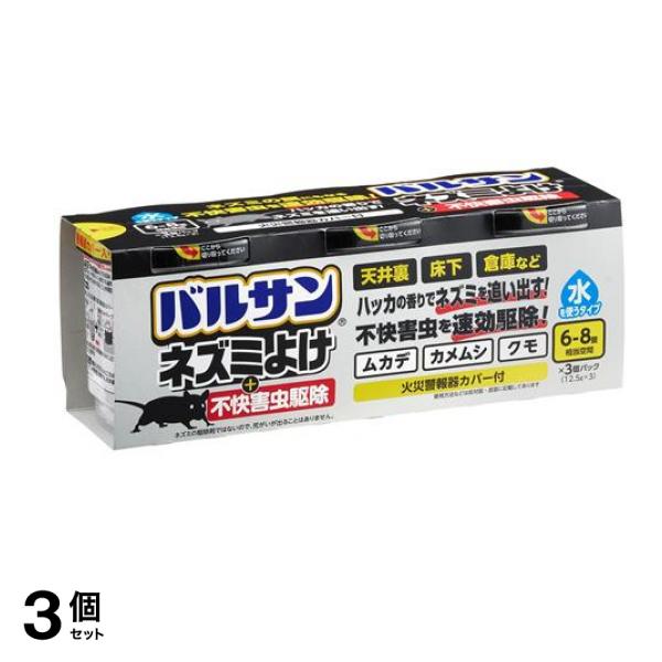 ネズミよけ+不快害虫駆除 水タイプ 6～8畳用 12.5g× 3個入 3個セット