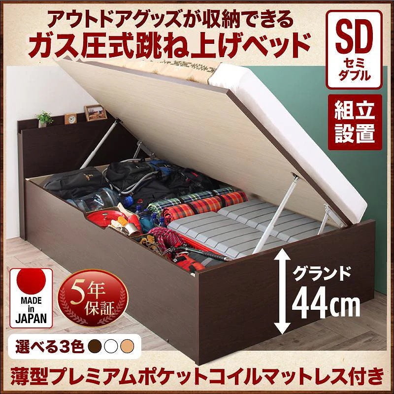 [組立設置付]アウトドア収納跳ね上げベッド [マッターホルン] [薄型プレミアムポケットコイルマットレス付き] セミダブル 深さグランド [フレーム色]ホワイト