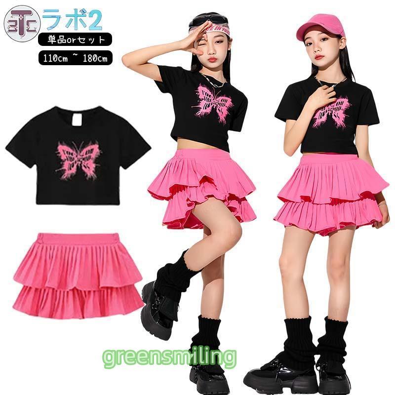 ピンク k-pop 衣装 キッズダンス衣装 セットアップ ヒップホップ チアガール キッズダンス衣装 へそ出し トップス tシャツ 半袖 スカート ピン