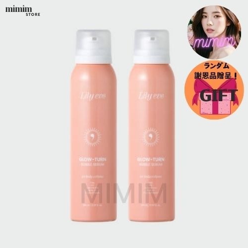 リリーイブ グロートン コラーゲン バブルボディ うるおいケア 2個