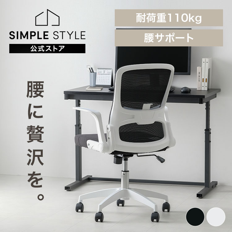 アームレストオフィスチェア OFC-MAU 新生活