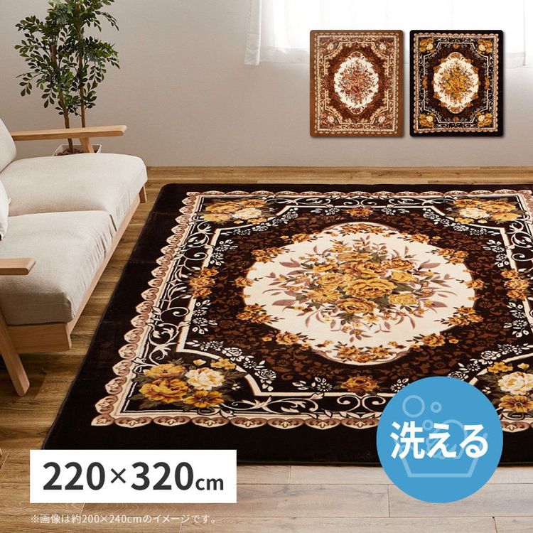 ラグマット 洗える 220×320cm 冬 滑り止め