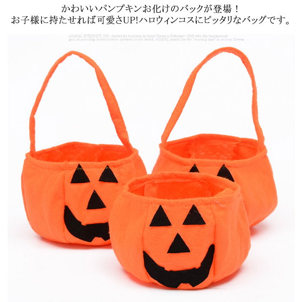 Qoo10] 送料無料 ハロウィン バッグ かぼちゃ