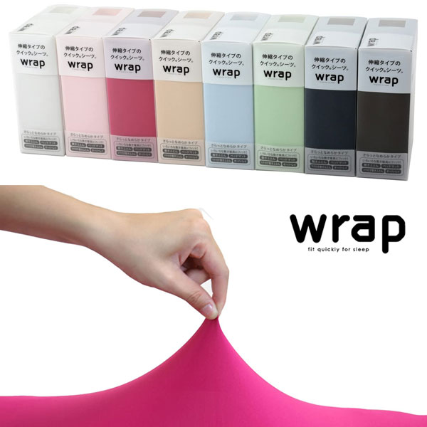 西川 wrap Nishikawa ボックスシーツ シングル セミダブル のびのび 抗菌防臭 アイロン要らず 速乾 ふわすべ ラップシーツ クイックシーツ