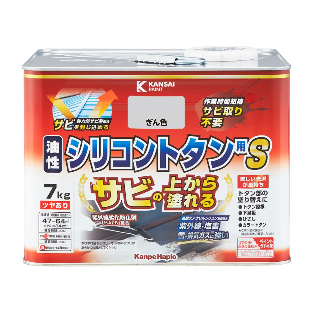 サビの上から塗れる 油性シリコントタン用S 7kg ぎん色 強力防サビ剤配合 サビ取り不要 つやあり 屋根 鉄部 トタンペイント 長持ち