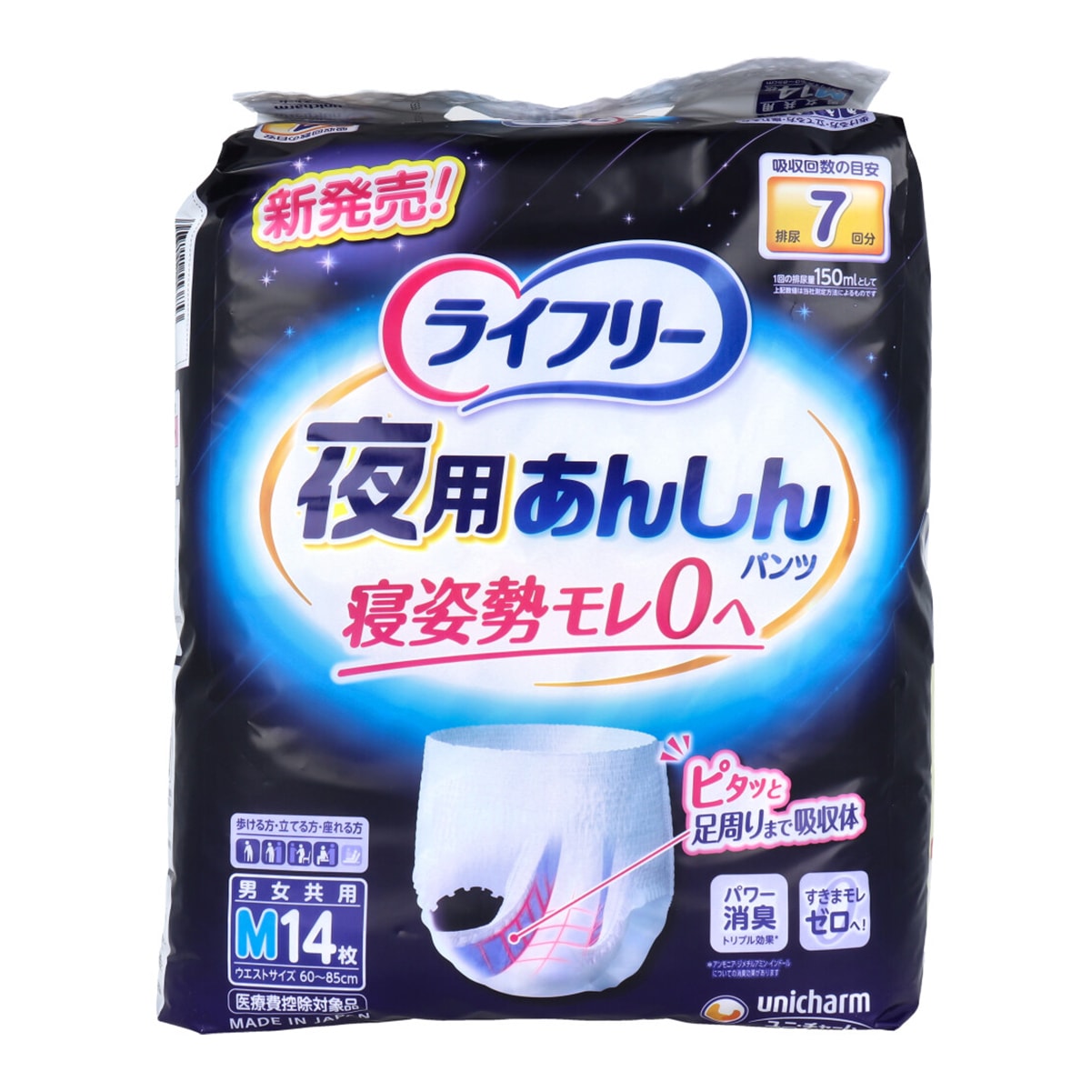 大人用紙おむつ ユニ・チャーム 夜用あんしんパンツ 約7回分吸収 男女共用 Mサイズ 14枚入り X3パック 医療費控除対象品 7,394円