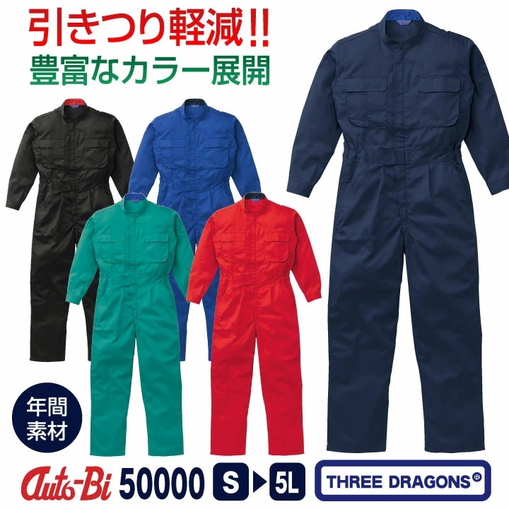 AUTO-BI 長袖つなぎ服 春夏 秋冬 ツナギ メンズ レディース 動きやすい 仕事服 おしゃれ 山田辰 /ab-50000-b 4,916円