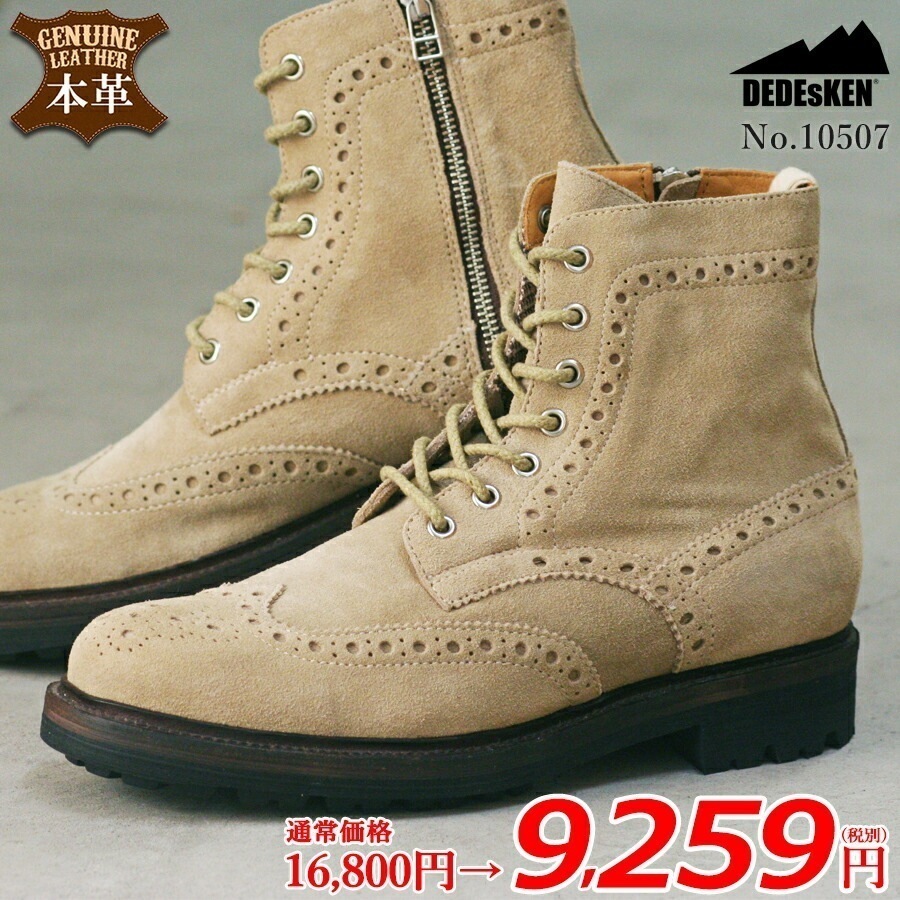 ショートブーツ メンズ 本革 カントリーブーツ 10507 レザー スエード 天然皮革 レースアップブーツ TRICKER Sタイプ アメカジ 靴 革【DEDEsKEN デデスケン】