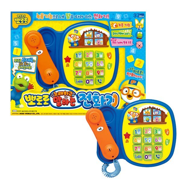 ミミワールドポロロ 歌って話す電話機