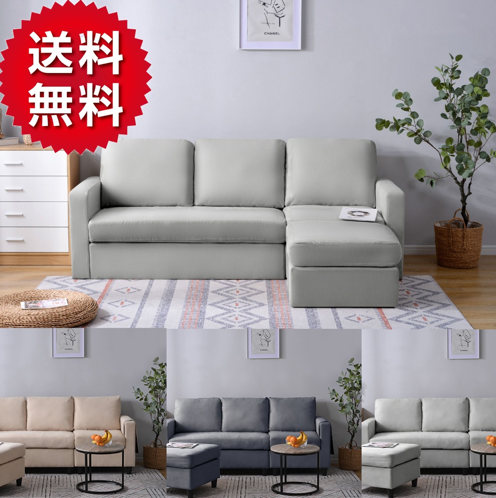 【代引き不可】
l字 3人掛け ソファー ソファベッド 北欧スタイル カウチソファーポケットコイル カウチ コーナー ソファ 【代引き不可】
l字 3人掛け ソファー ソファベッド 北欧スタイル カウチソファーポケットコイル カウチ コーナー ソファ