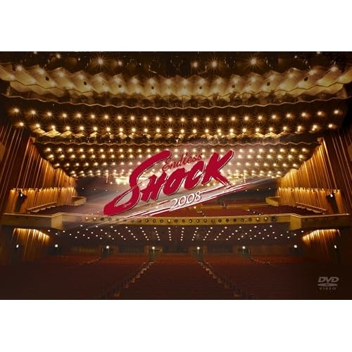 堂本光一 ／ Endless SHOCK 2008 (DVD) LCBN-73 6,102円