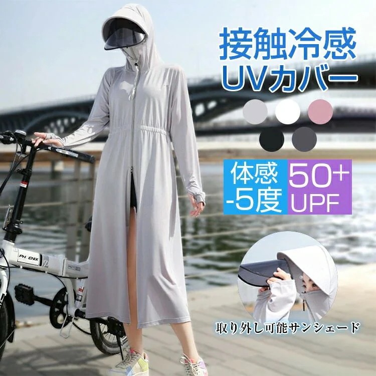 強くお勧めします羽織 ラッシュパーカー ラッシュガード 涼しい 速乾 薄手 指穴 UVカット 自転車 日焼け対策 シェイプ 360度 UPF50+ 遮蔽率99.9％