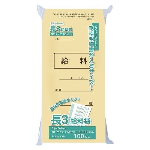 マルアイ（まとめ買い）長3 給料袋 85g 100枚入 PN-ｷ138 [x10]