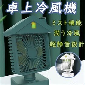 冷風機 扇風機 父の日 加湿器 冷風扇 卓上 ミスト機能 潤う冷風 ポータブルエアコン 氷 涼しい 3段階風量 静音 角度調整 ミニクーラー ポータブル 軽量 携帯 熱中症対策 送風機 広角送風 ポ