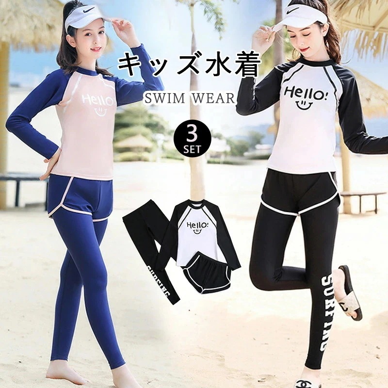 【20点セット】メガ割キッズ 水着 女の子 セパレート水着 長袖 ラッシュガード キッズ ジュニア フィットネス 水着 体型カバー水着 トレーニング 子供水着 かわいい レギンス ハーフパンツ 露出控 54,249円