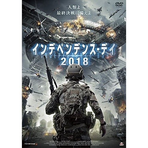 インデペンデンス・デイ2018 ／ ジェス・リチャードソン (DVD) ALBSD-2206