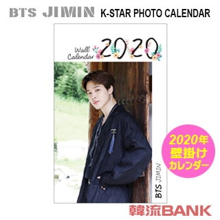 [翌日配送] ジミン JIMIN (防弾少年団 / BTS) 2020年 (令和...のサムネイル