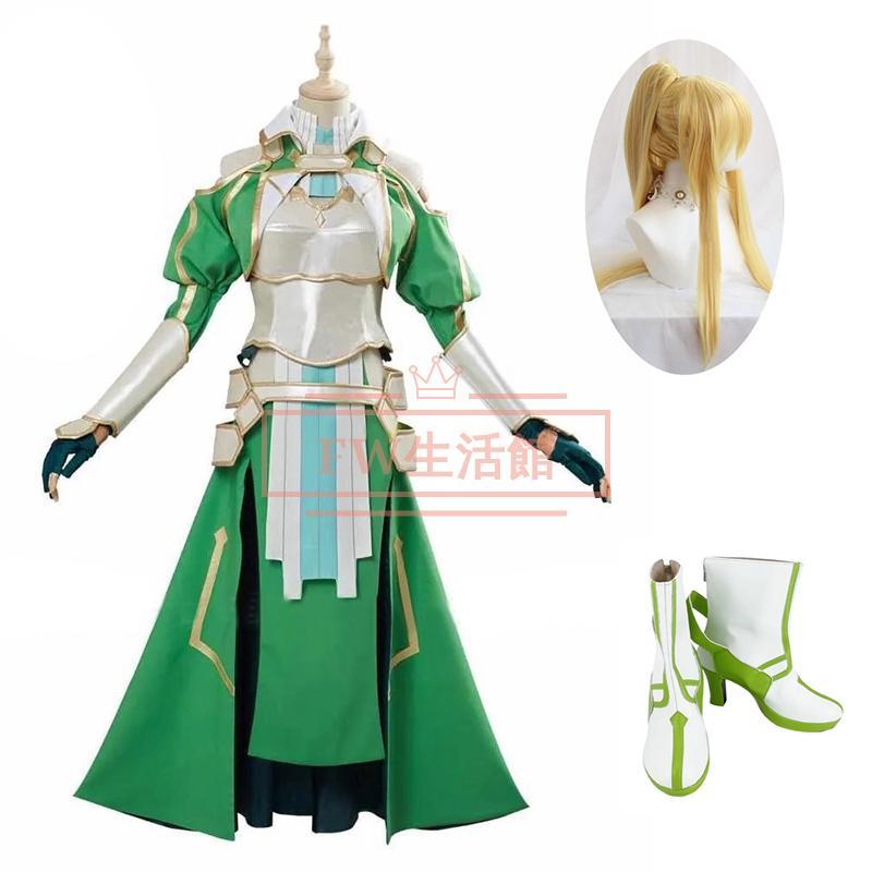 【新品開催 即納】ソードアート・オンライン フェアリィダンス編 リーファ 桐ヶ谷直葉 コスプレ衣装 ウィッグ 靴 演出服 アニメ ゲーム ハロウィン cosplay 変装