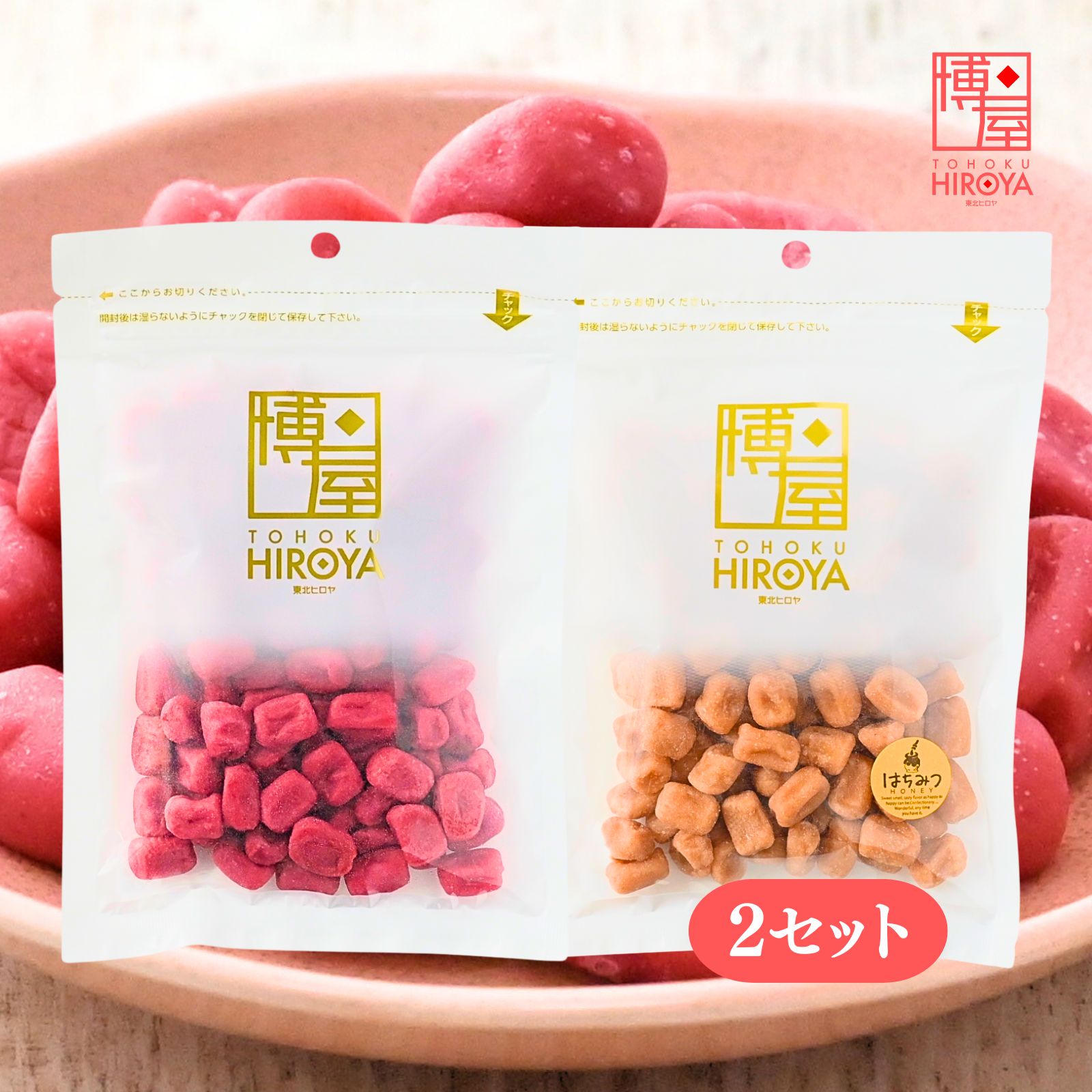 博屋 練り梅 お菓子 国産 セット(まろやか うめ玉 200g x 1袋 + はちみつ うめ玉 200g x 1袋) x 2セット 練り梅 梅肉 練り梅 南高梅 梅玉 まろやか