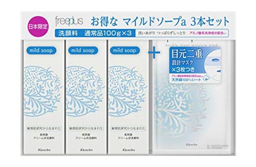 マイルドソープA3本セット + ダブルシートモイスチャーマスク 3枚付セット 化粧水 100G×3+25ML×3