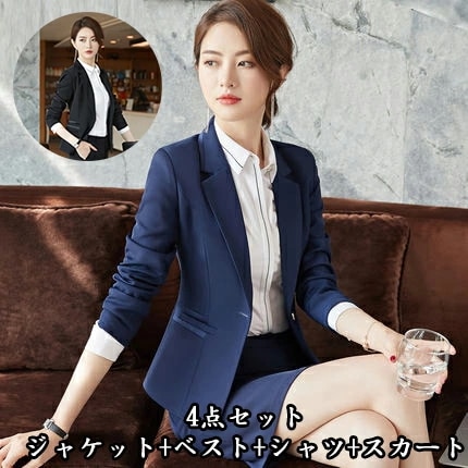 激安セール「フォーマル」レディーススーツ 4点セットスーツ ジャケット+ベスト+シャツ+スカート スリム 一つボダンスーツ ブラック ブルー オフィス ビジネス 大きいサイズ スカートスーツ リクルー