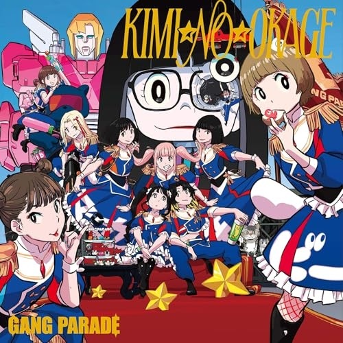 CD/GANG PARADE/KIMINOOKAGE (CD+Blu-ray) (紙ジャケット) (初回生産限定盤)