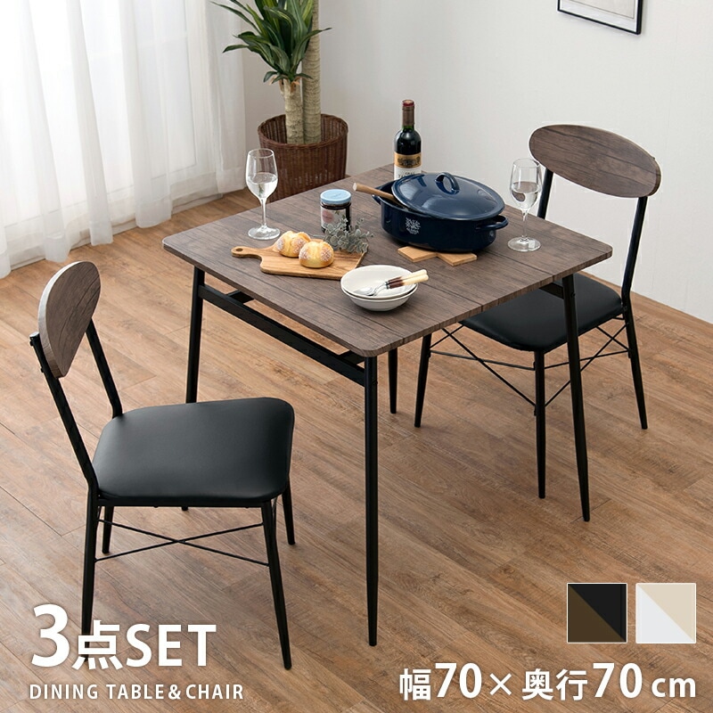 コンパクトダイニングセット 天板下棚付き [ts120848] 3点セット（テーブル幅70cm＋チェア2脚） ブラック